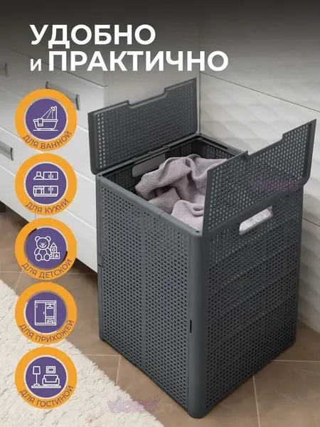 Изображение товара Корзина Violet Лофт с крышкой / 895118 (50л, серый)