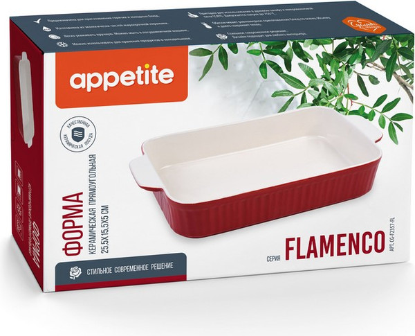 Изображение товара Форма для запекания Appetite Flamenco CG-F2357-FL
