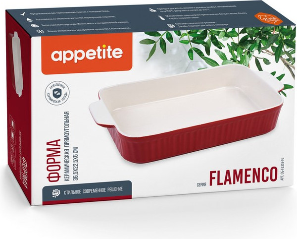 Изображение товара Форма для запекания Appetite Flamenco CG-F2355-FL