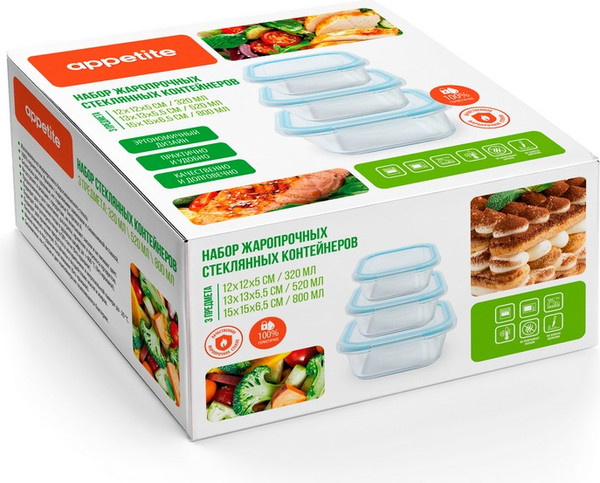 Изображение товара Набор контейнеров Appetite SL3SB (синий)