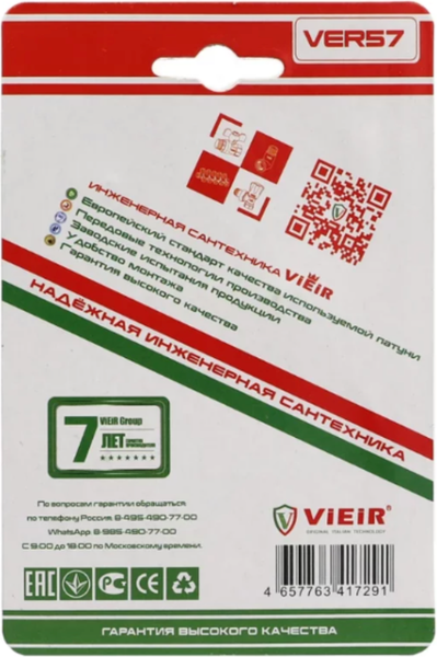 Изображение товара Вентильный кран Vieir угловой / VER58