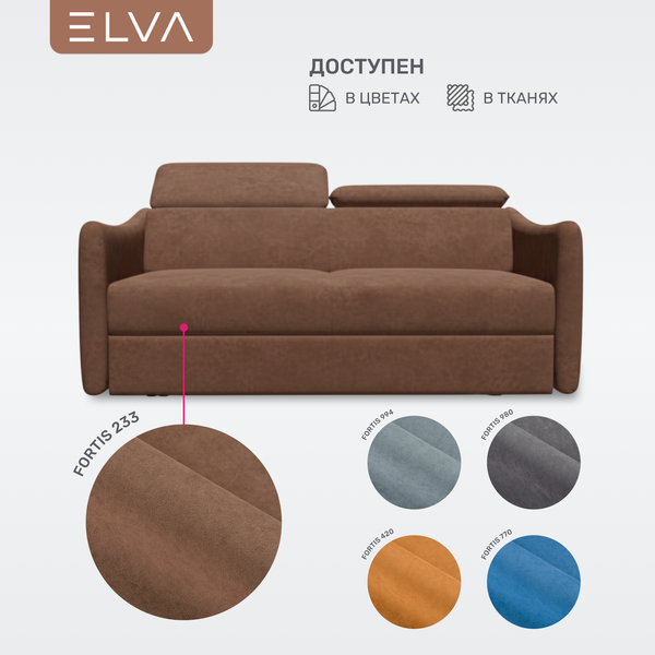 Изображение товара Диван ELVA Сиена (Fortis 223)