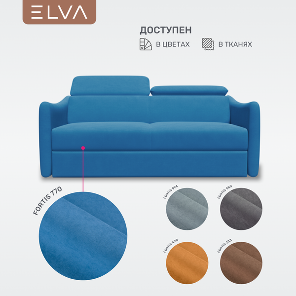 Изображение товара Диван ELVA Сиена (Fortis 770)