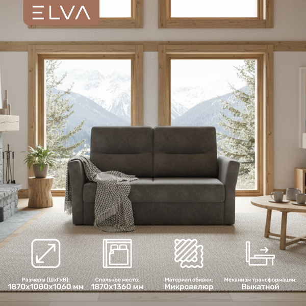 Изображение товара Диван ELVA Сонни (Амур 14)