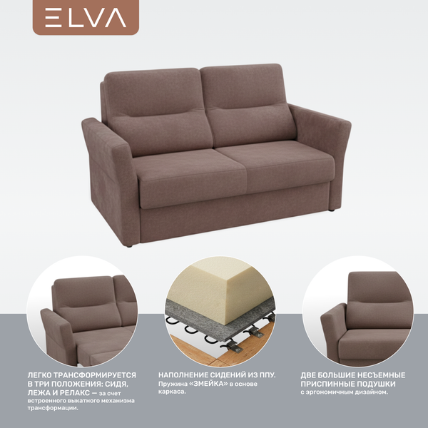 Изображение товара Диван ELVA Сонни (Lounge 09)