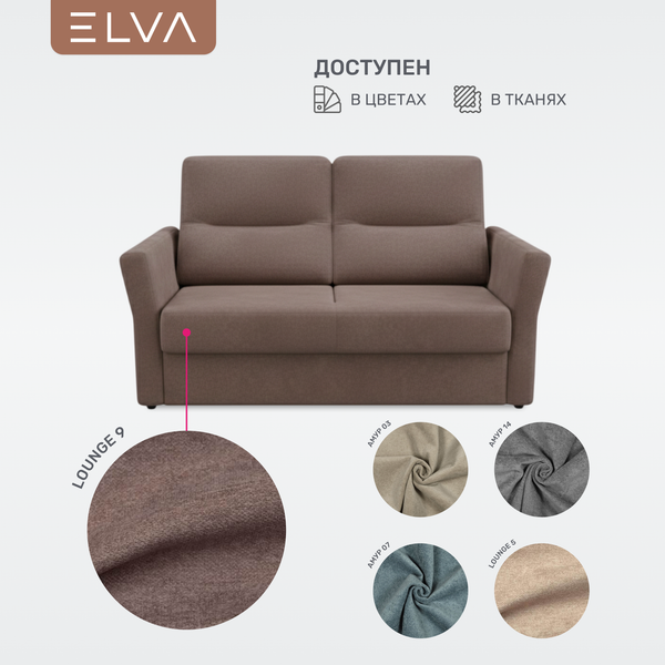 Изображение товара Диван ELVA Сонни (Lounge 09)