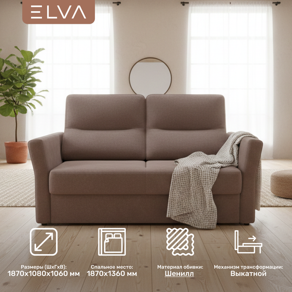 Изображение товара Диван ELVA Сонни (Lounge 09)