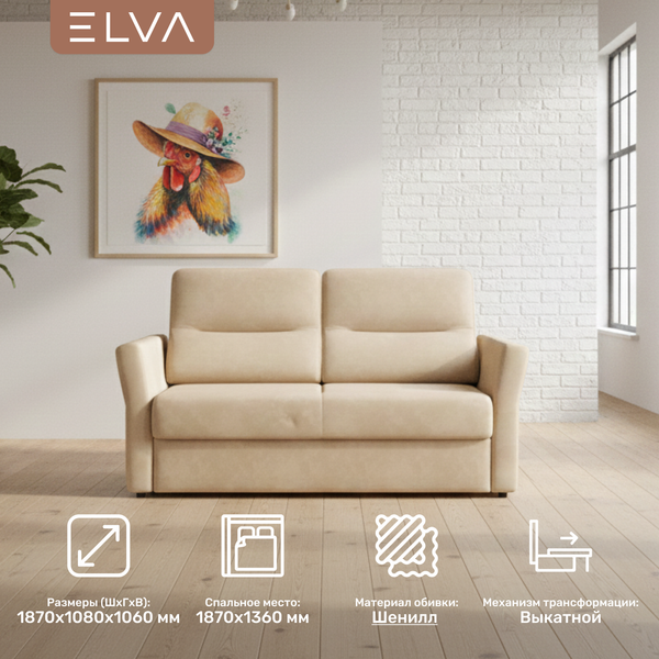 Изображение товара Диван ELVA Сонни (Lounge 05)