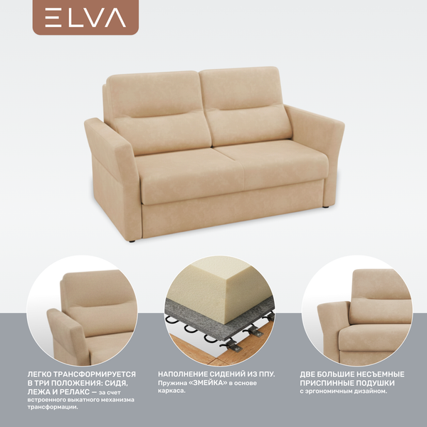 Изображение товара Диван ELVA Сонни (Lounge 05)