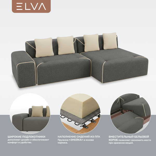 Изображение товара Диван угловой ELVA Порту А4Л-Т2С-К8П правый (Клэр 10/02)