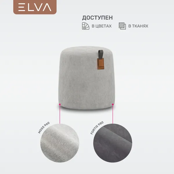 Изображение товара Пуф ELVA Фил круглый (Moss 960)