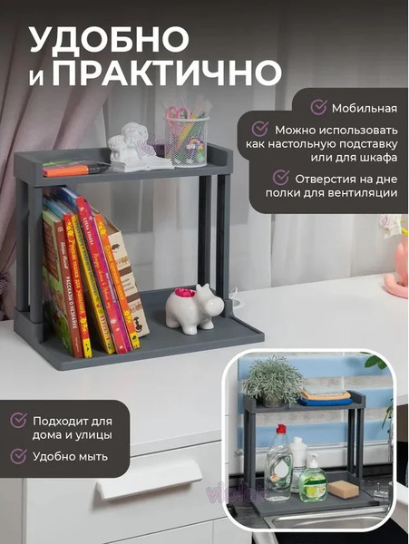 Изображение товара Подставка настольная для кухни Violet Vikea 2-х ярусная / 788118 (серый)