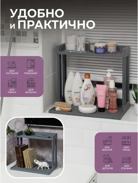 Изображение товара Подставка настольная для кухни Violet Vikea 2-х ярусная / 788118 (серый)