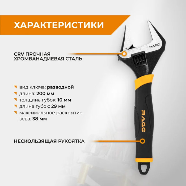 Изображение товара Гаечный ключ Rage 311106