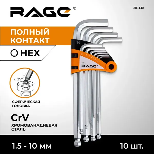 Изображение товара Набор ключей Rage 303140 (10шт)