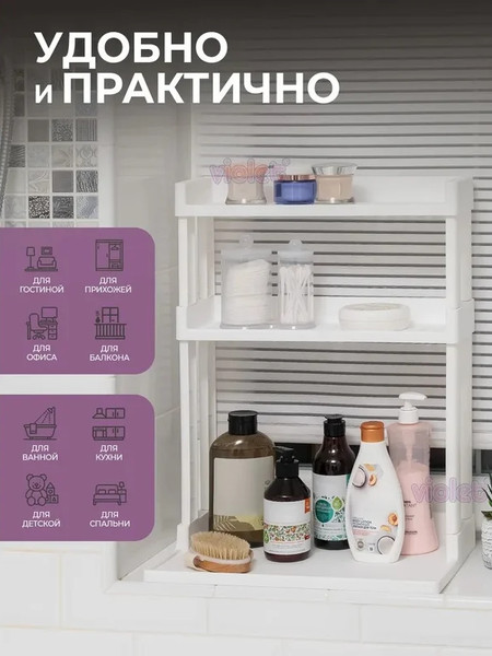 Изображение товара Подставка настольная для кухни Violet Vikea 3-х ярусная / 788206 (белый)