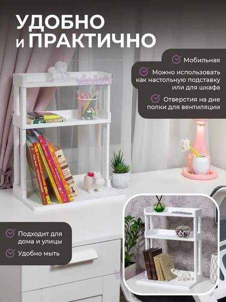 Изображение товара Подставка настольная для кухни Violet Vikea 3-х ярусная / 788206 (белый)