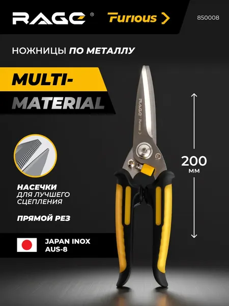 Изображение товара Ножницы по металлу Rage Furious / 850008