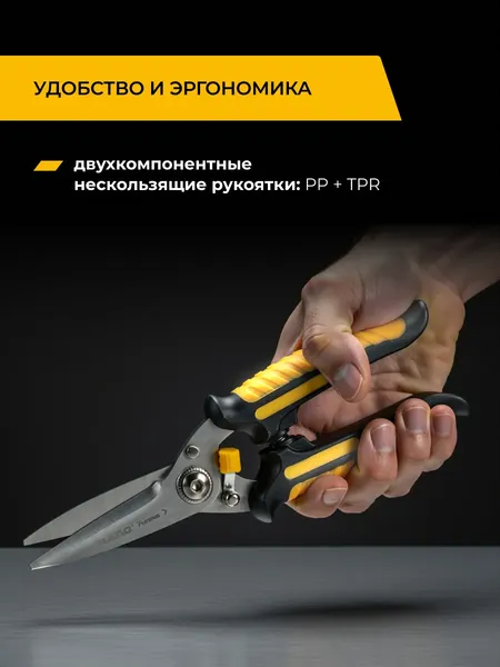 Изображение товара Ножницы по металлу Rage Furious / 850008