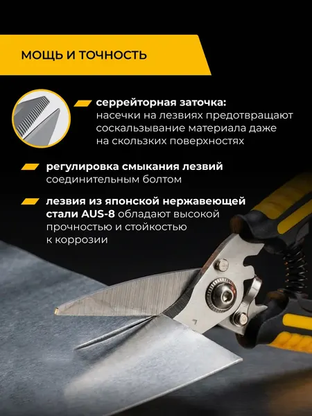 Изображение товара Ножницы по металлу Rage Furious / 850008