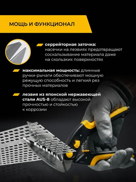 Изображение товара Ножницы по металлу Rage Furious / 850009