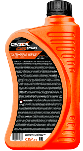 Изображение товара Моторное масло Onzoil Premium 0W20 C5 (900мл)