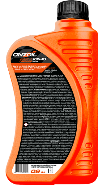 Моторное масло Onzoil Premium 10W40 A3/B4 (900мл) — фото 6