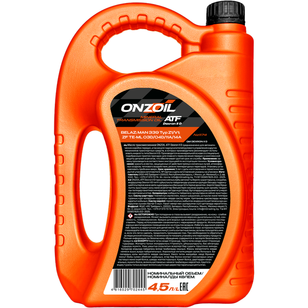 Изображение товара Трансмиссионное масло Onzoil ATF Dexron II D (4.5л)