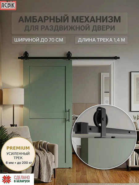 Изображение товара Комплект фурнитуры для раздвижных дверей Asvik 11UP/1.4