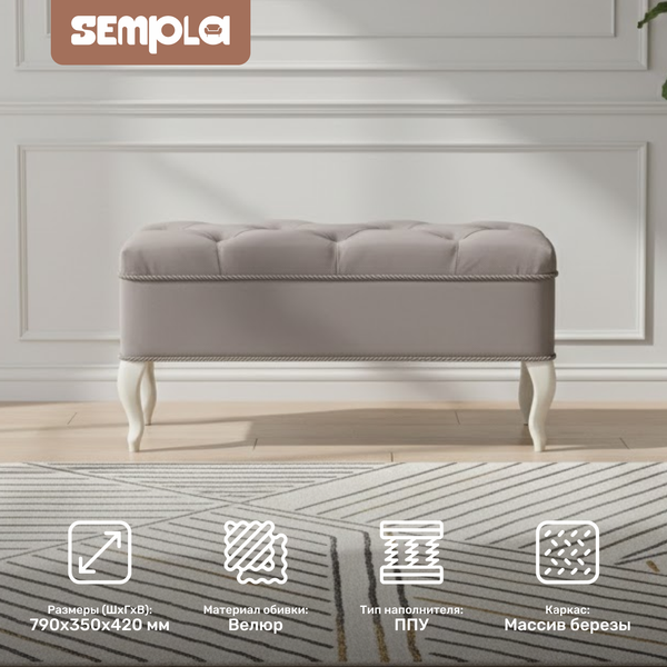 Изображение товара Банкетка SEMPLA №15 (мора капучино/ясень жемчужный)