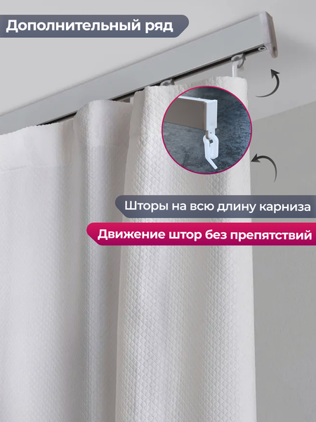 Изображение товара Электрокарниз для штор АС ФОРОС WF Потолочный составной с профилем симпл (4.5м, раздвижение к мотору)
