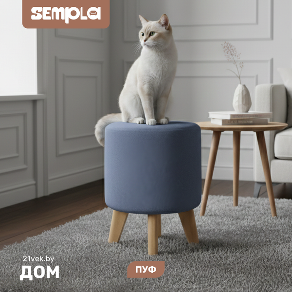 Изображение товара Пуф SEMPLA №16 (мора деним)