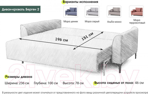 Изображение товара Диван SEMPLA Берген 2 (альба мокко)