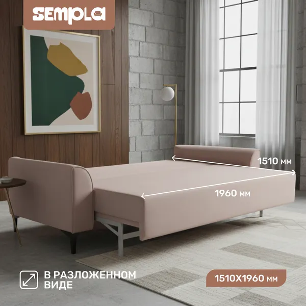 Изображение товара Диван SEMPLA Берген 2 (альба мокко)