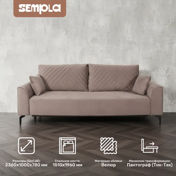 Изображение товара Диван SEMPLA Берген 2 (альба мокко)