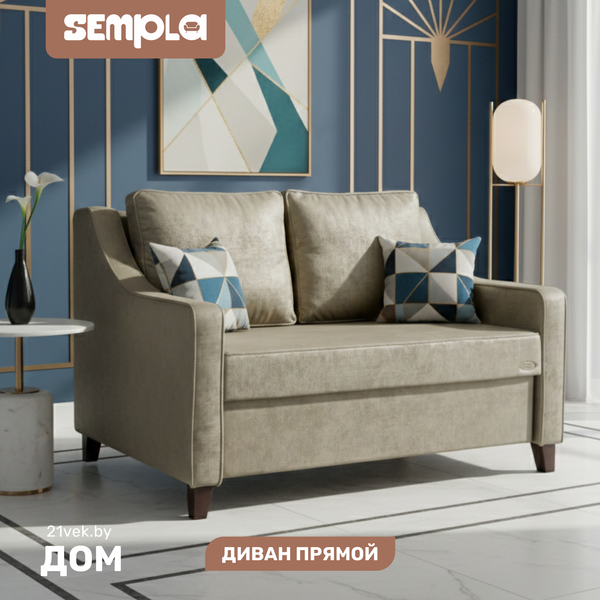 Изображение товара Диван SEMPLA Джерси 2 - 1200 (тиффани коричневый)