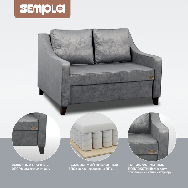 Изображение товара Диван SEMPLA Джерси 2 - 1200 (лана серый)