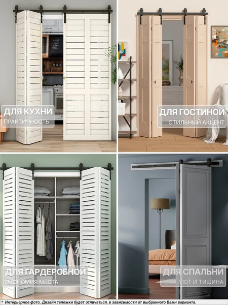 Изображение товара Комплект фурнитуры для складных дверей Asvik BDHB10SP/1.4