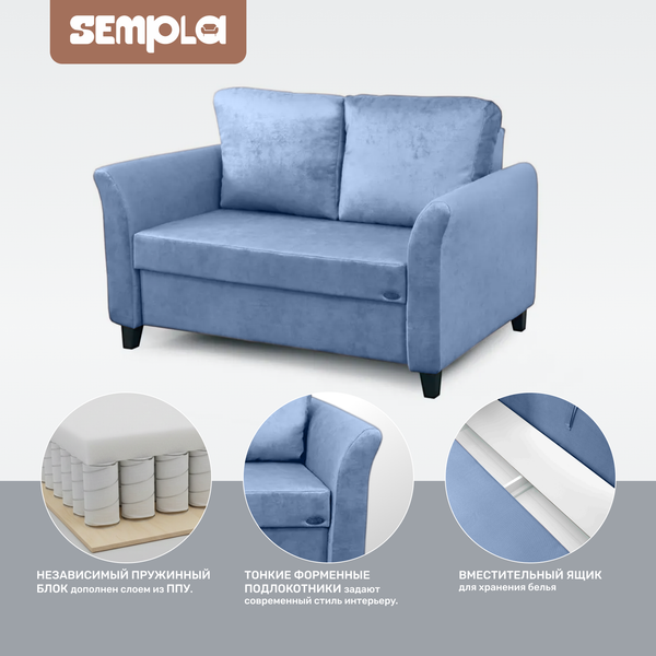 Изображение товара Диван SEMPLA Джерси 3 - 1200 (лана синий)