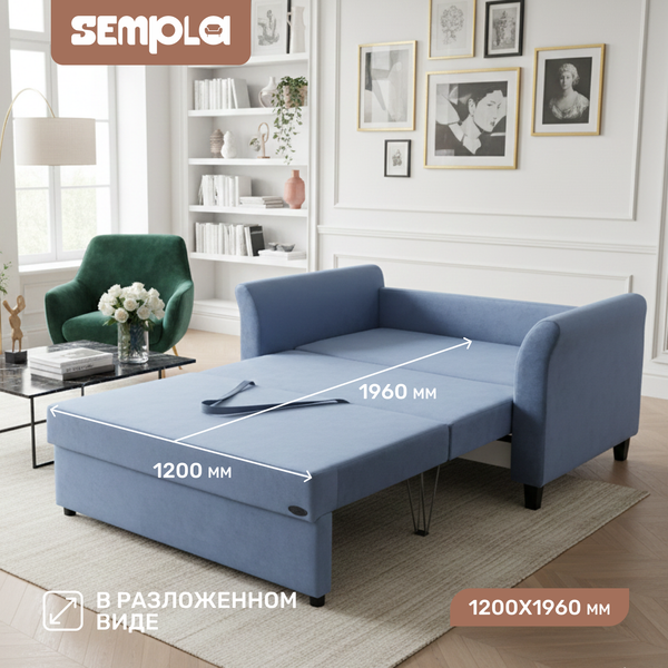 Изображение товара Диван SEMPLA Джерси 3 - 1200 (лана синий)