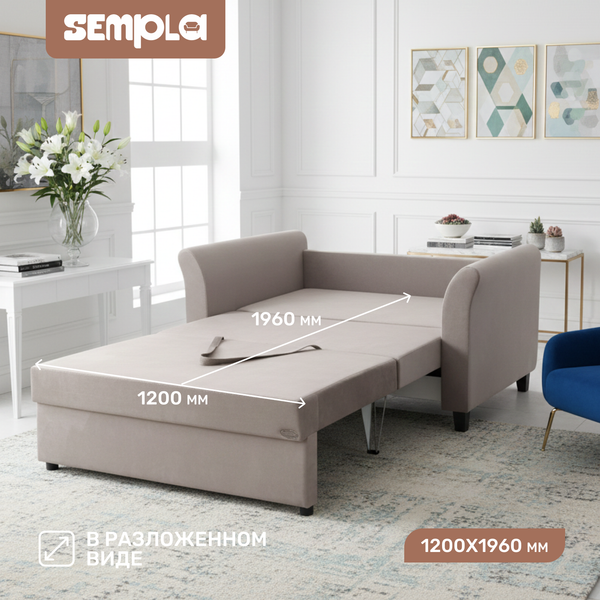 Изображение товара Диван SEMPLA Джерси 3 - 1200 (альба мокко)