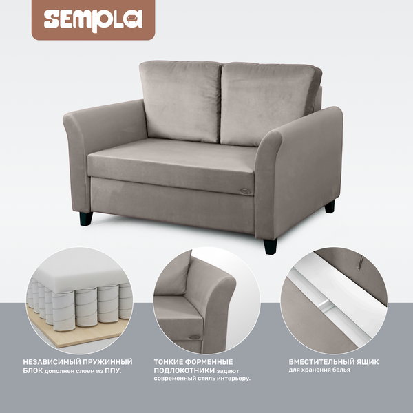 Изображение товара Диван SEMPLA Джерси 3 - 1200 (альба мокко)