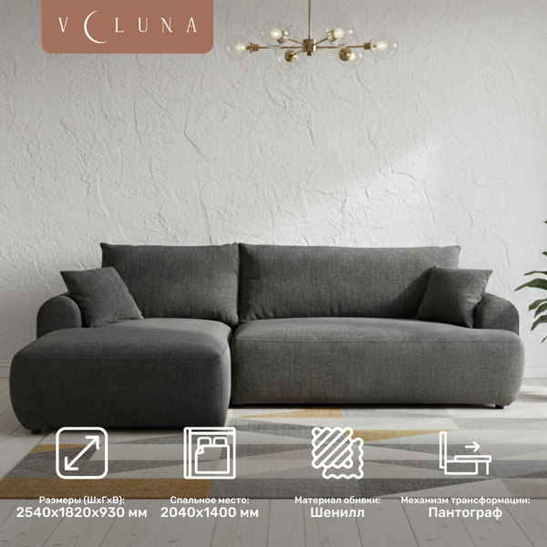 Изображение товара Диван угловой VELUNA Кьянти левый (Beauty Storm)