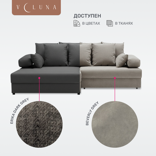 Изображение товара Диван угловой VELUNA Трейд левый (Beverly Grey)
