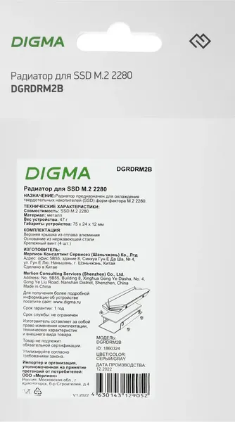 Изображение товара Радиатор для SSD Digma DGRDRM2B