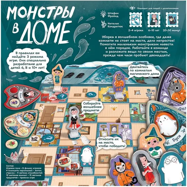 Изображение товара Настольная игра Мир Хобби Монстры в доме / 952195