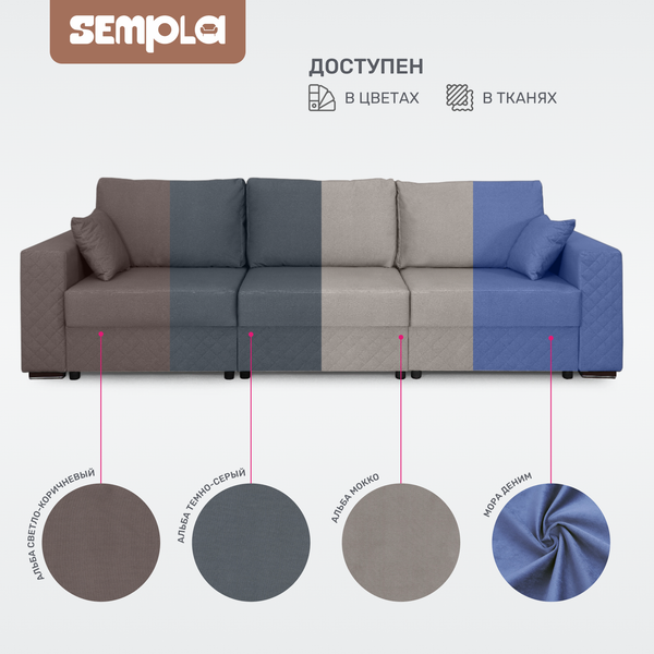 Изображение товара Диван SEMPLA Неаполь 1 (мора деним)