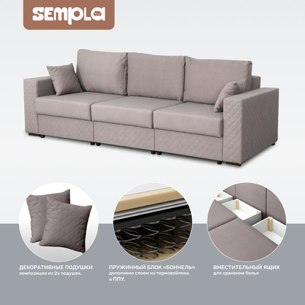 Изображение товара Диван SEMPLA Неаполь 1 (альба мокко)