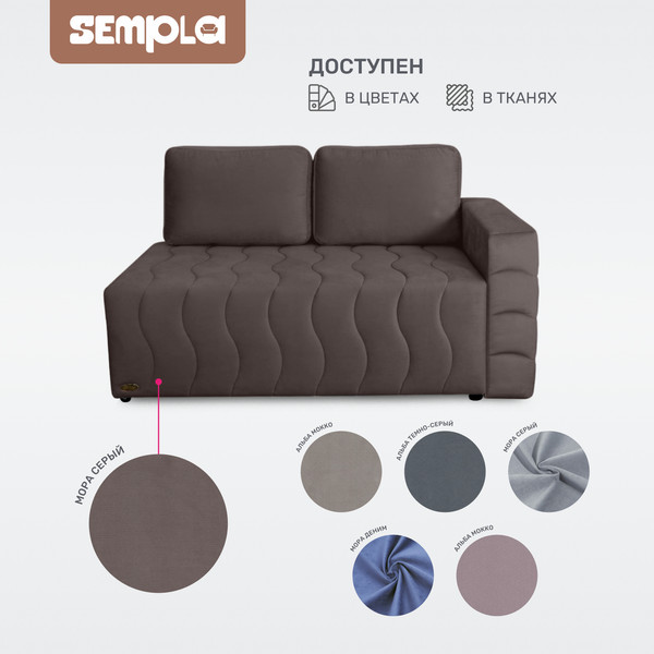 Изображение товара Тахта SEMPLA Орион левый (альба светло-коричневый)