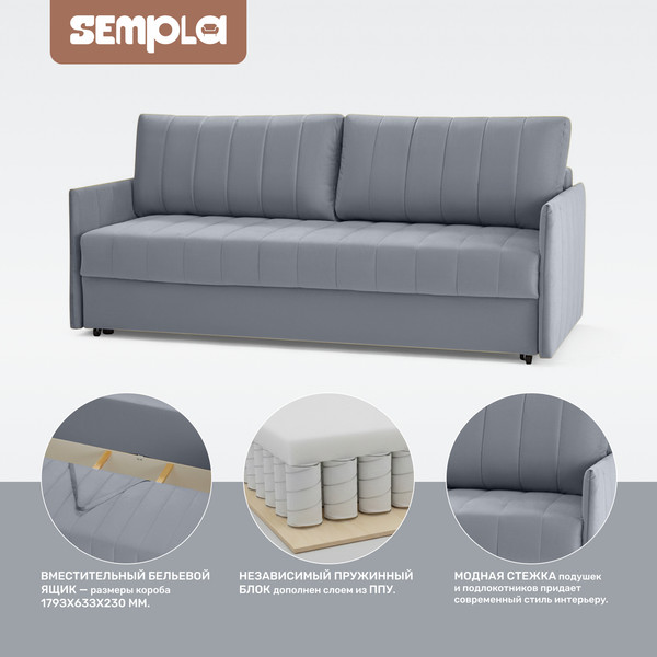 Изображение товара Диван SEMPLA Пекин (мора серый)